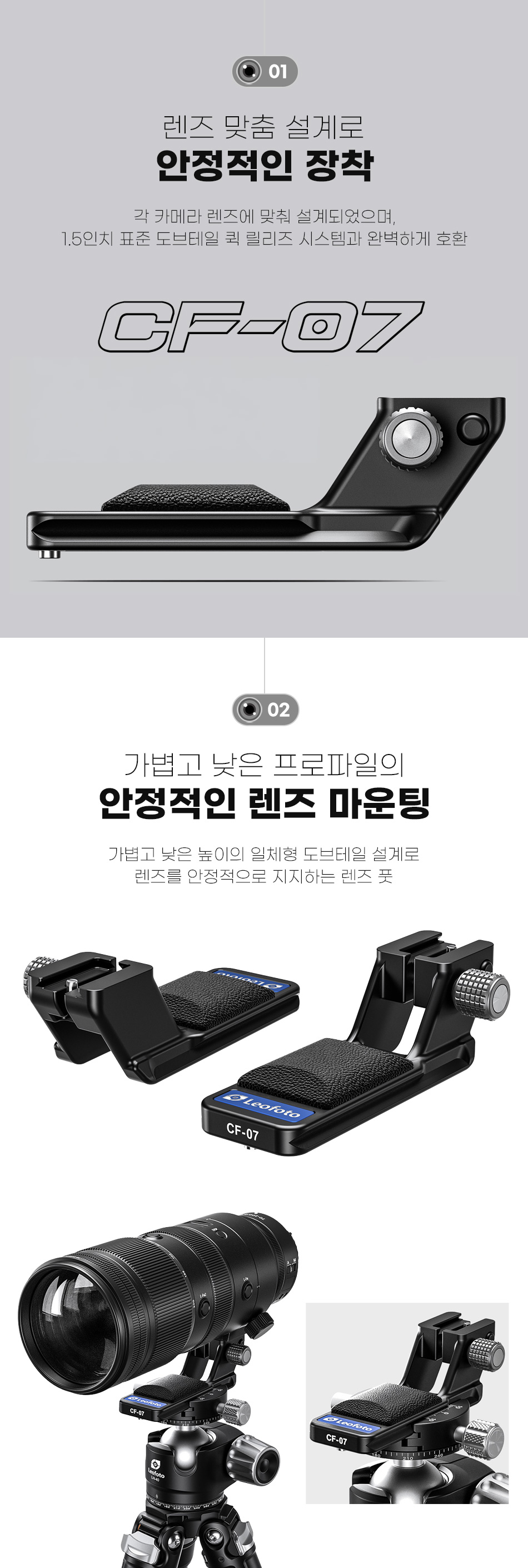 cf_07_02.jpg
