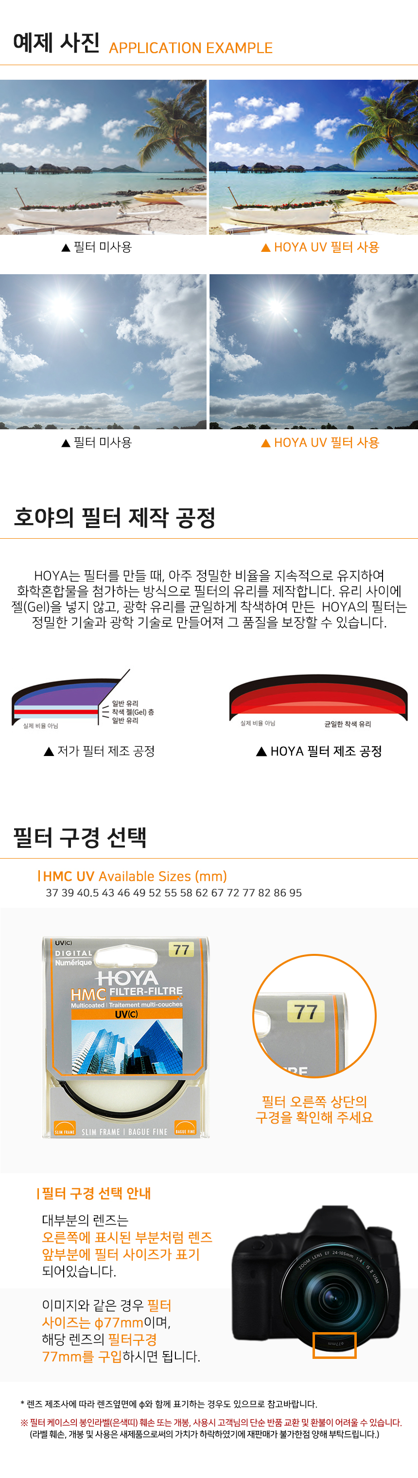 hmc_uv_03.jpg