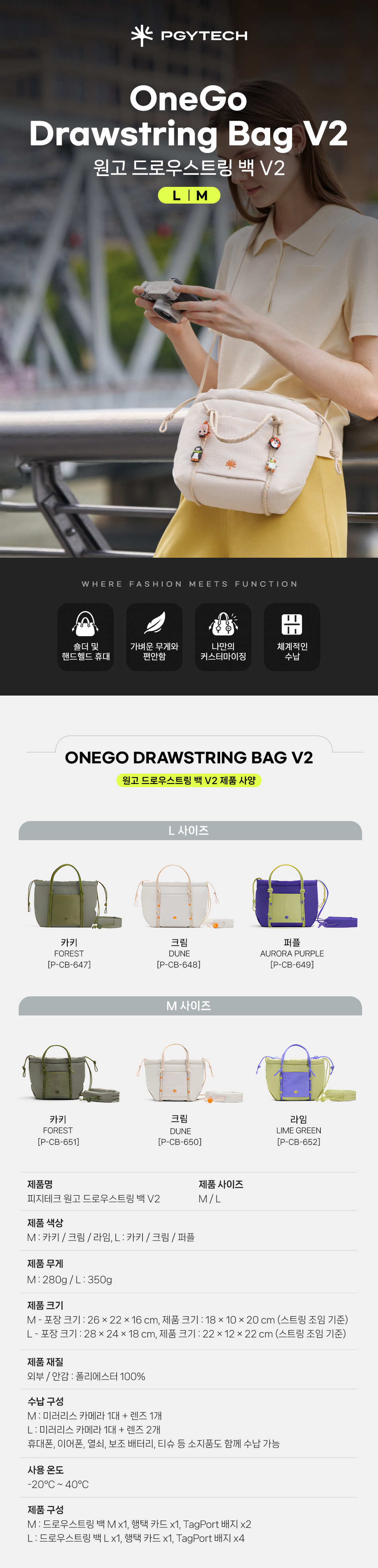onego_drawstring_v2_01.jpg
