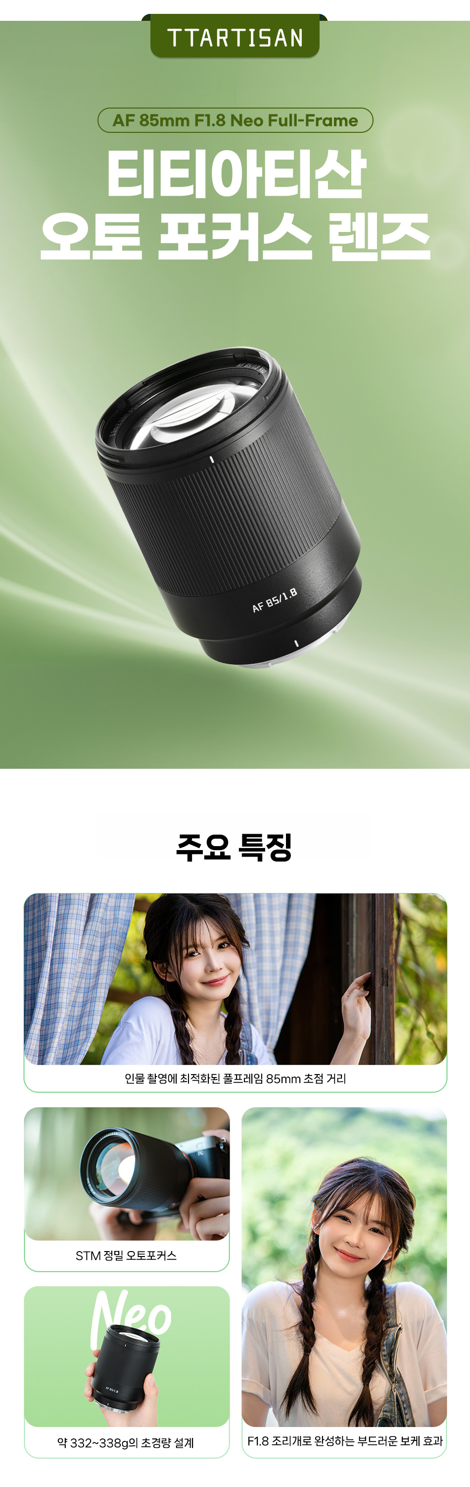 85mm_f1_8_neo_01.jpg